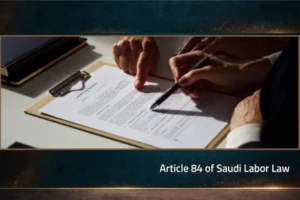 Article 84 of Saudi Labor Law
