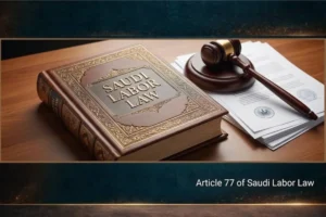 Article 77 of Saudi Labor Law